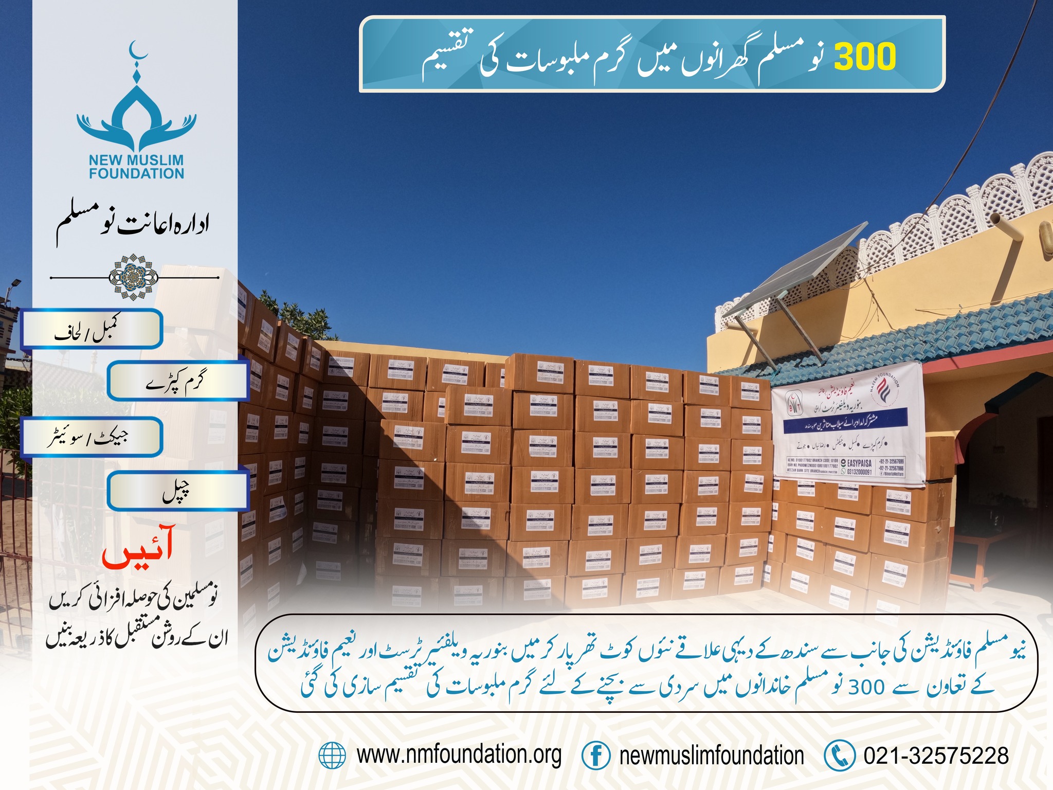 Foundation Helping New Muslim